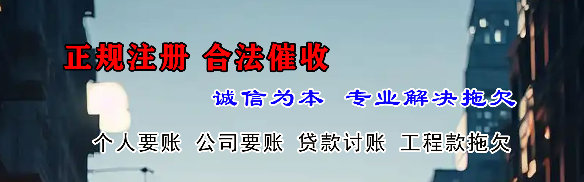 佛山讨账公司